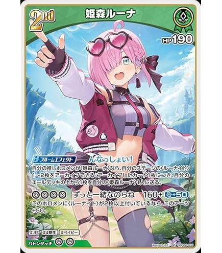 Amazon.co.jp: OFFICIAL CARD GAME エリートスパーク 姫森ルーナ(R